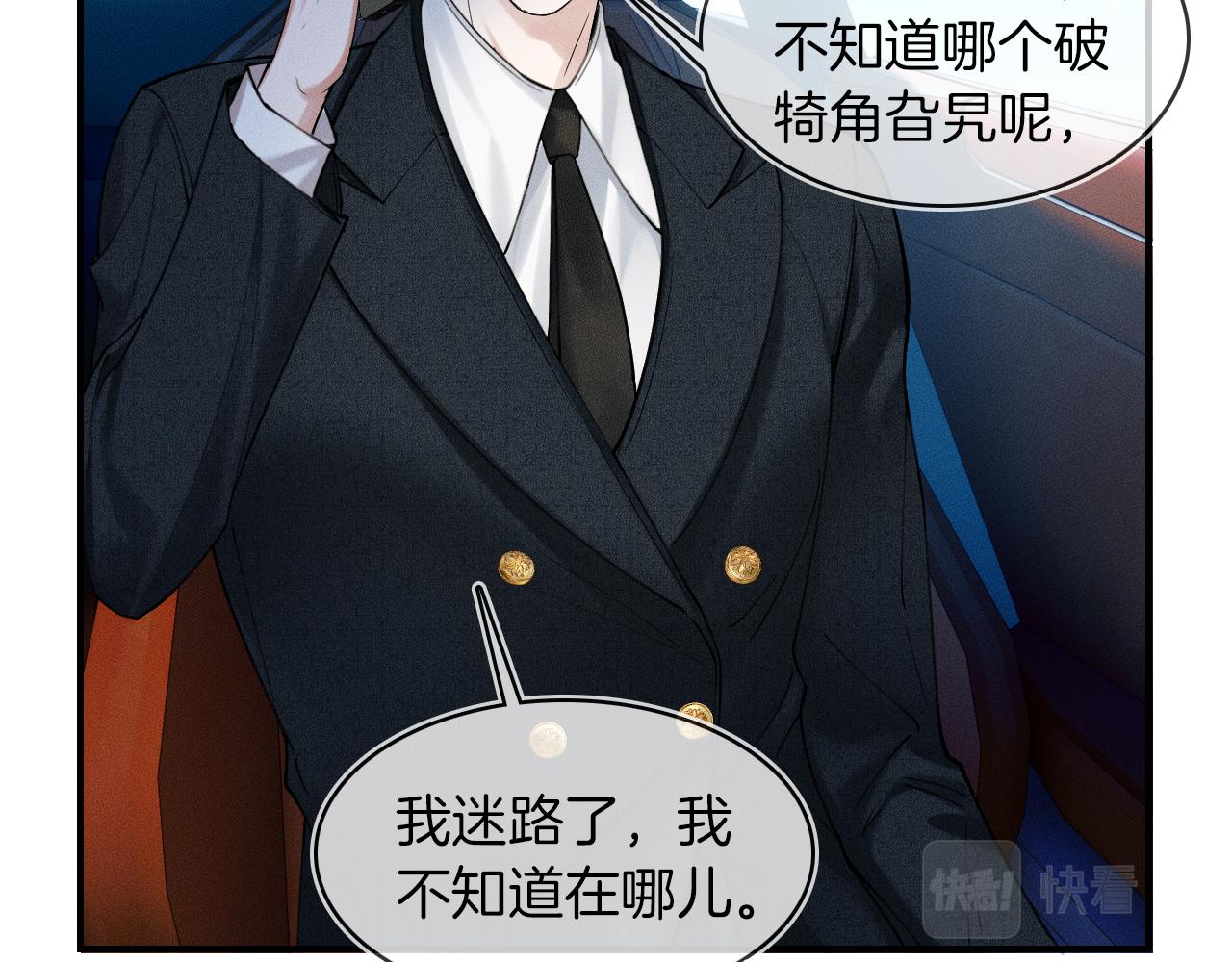 第34话 我偏要纠缠不休！12