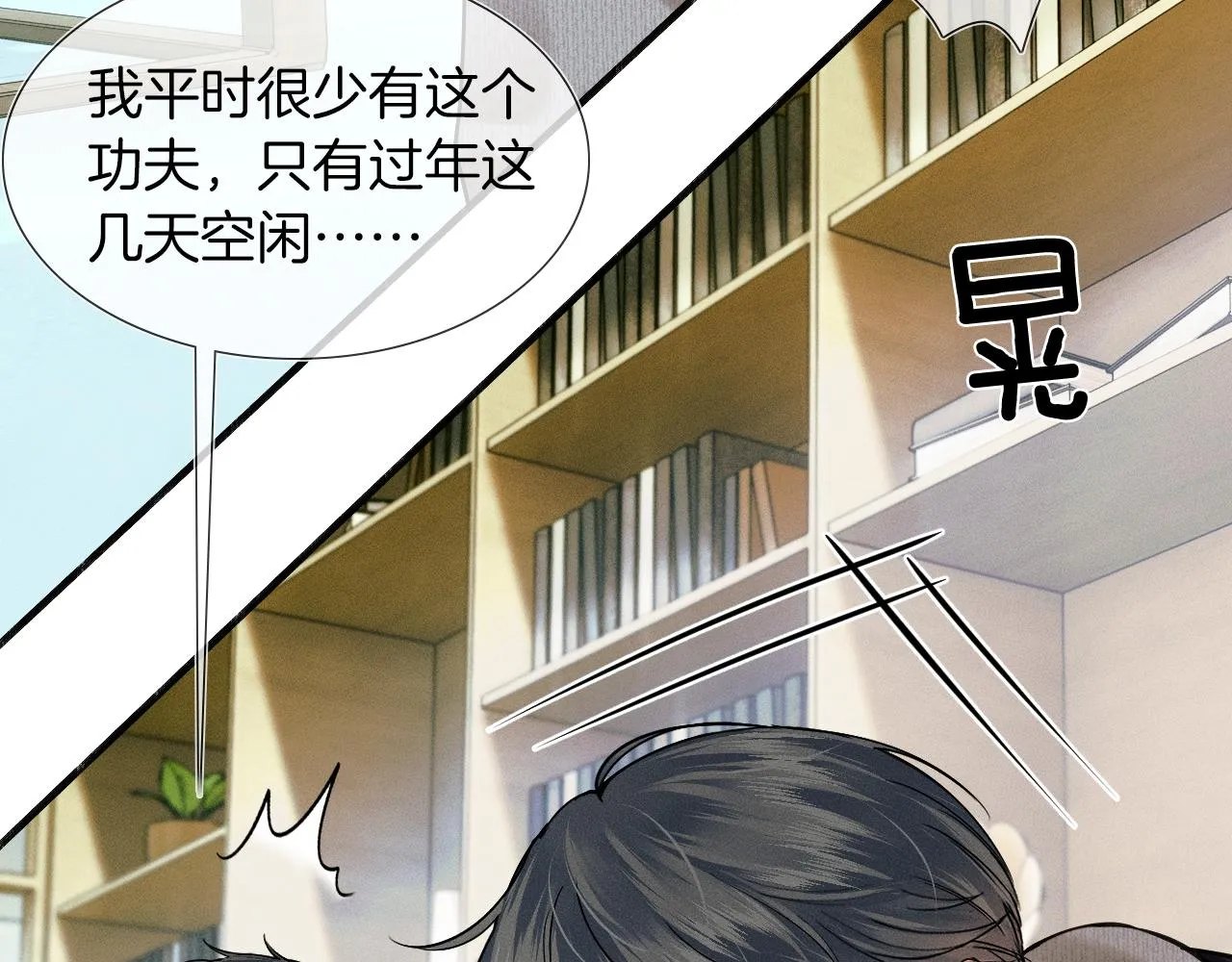 第46话 特别想逗他55