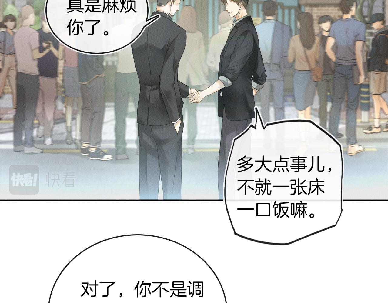 第7话 你想要什么都成102