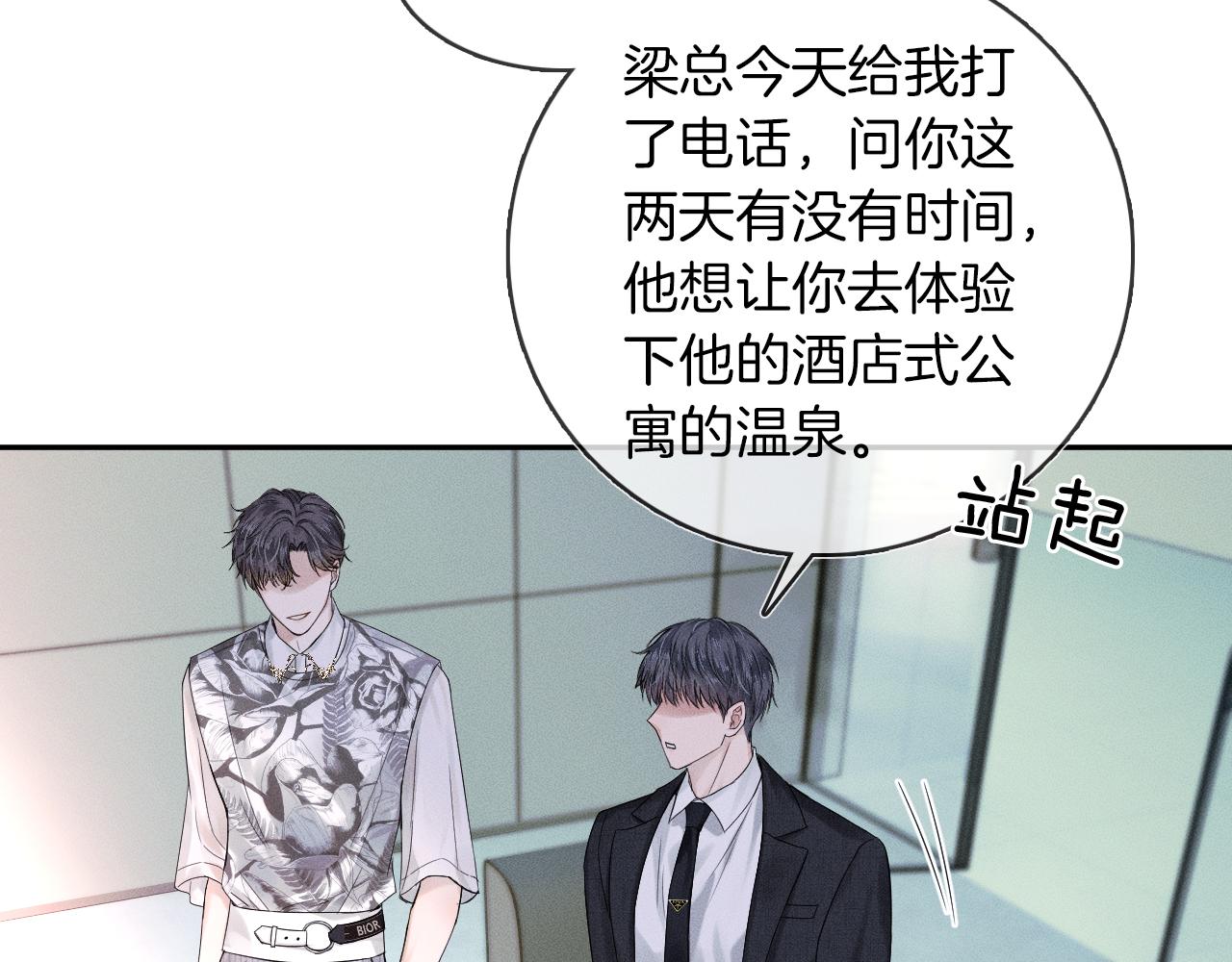 第17话 中午跟我去吃饭39