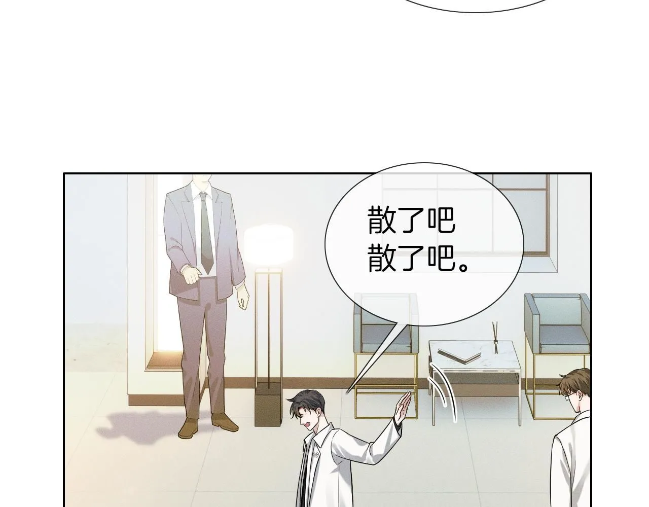 第57话 这该死的人生35