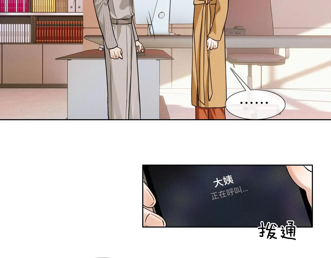 第54话 你到底有没有插一脚！51