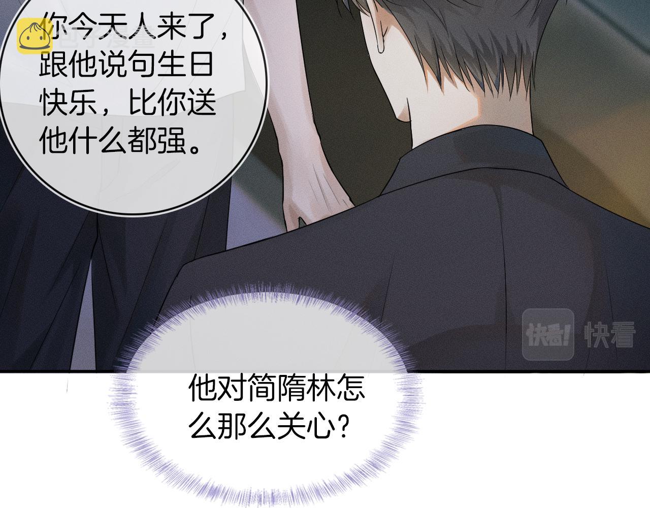 第4话 我们关系不一样51