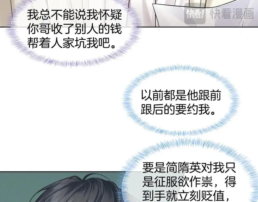 第71话 输了的来那个呗？20