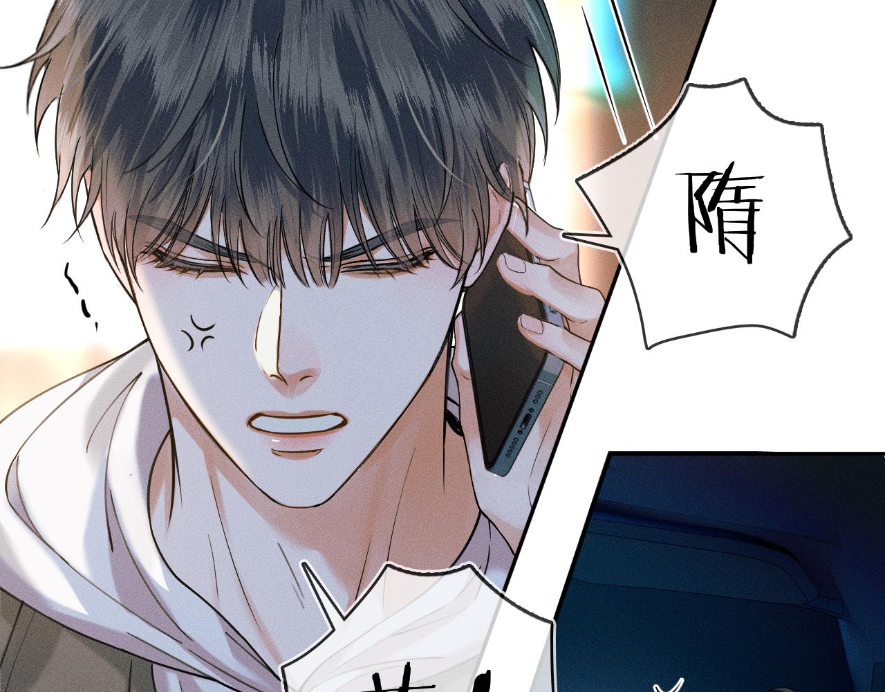 第32话 真是够没脸没皮75