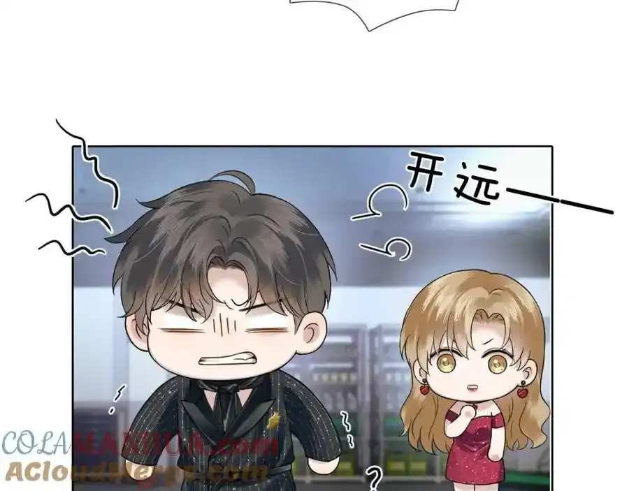 第69话 你不知道我有多稀罕你48