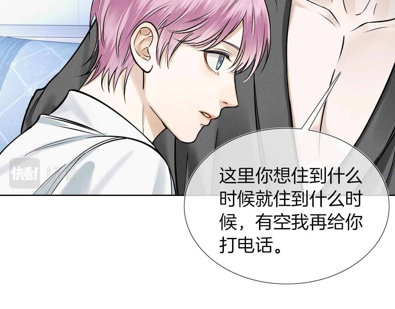 第50话 越是得不到就越想要63