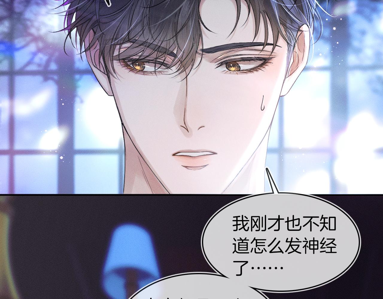 第16话 你别急着拒绝我32