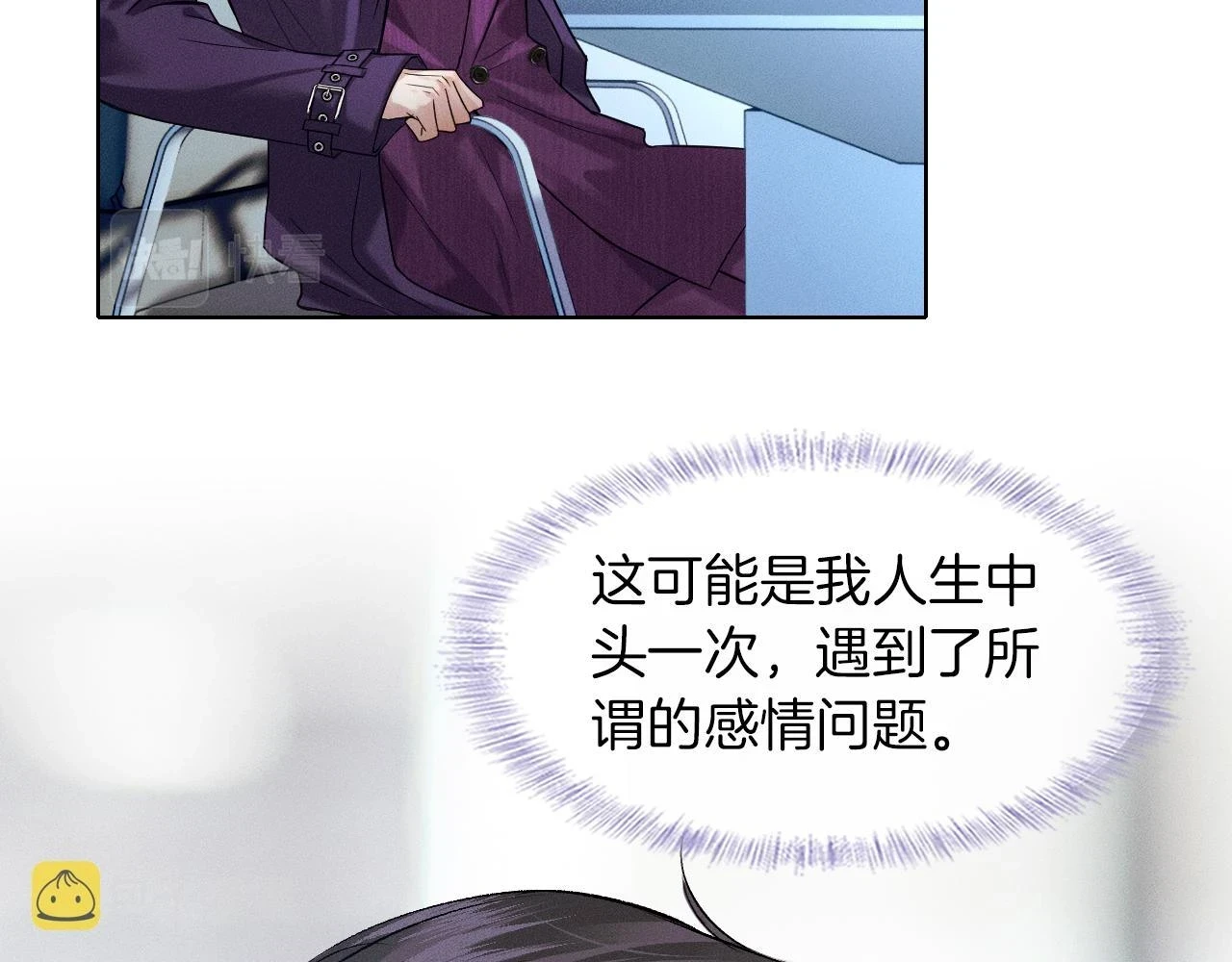 第39话 感情困扰46