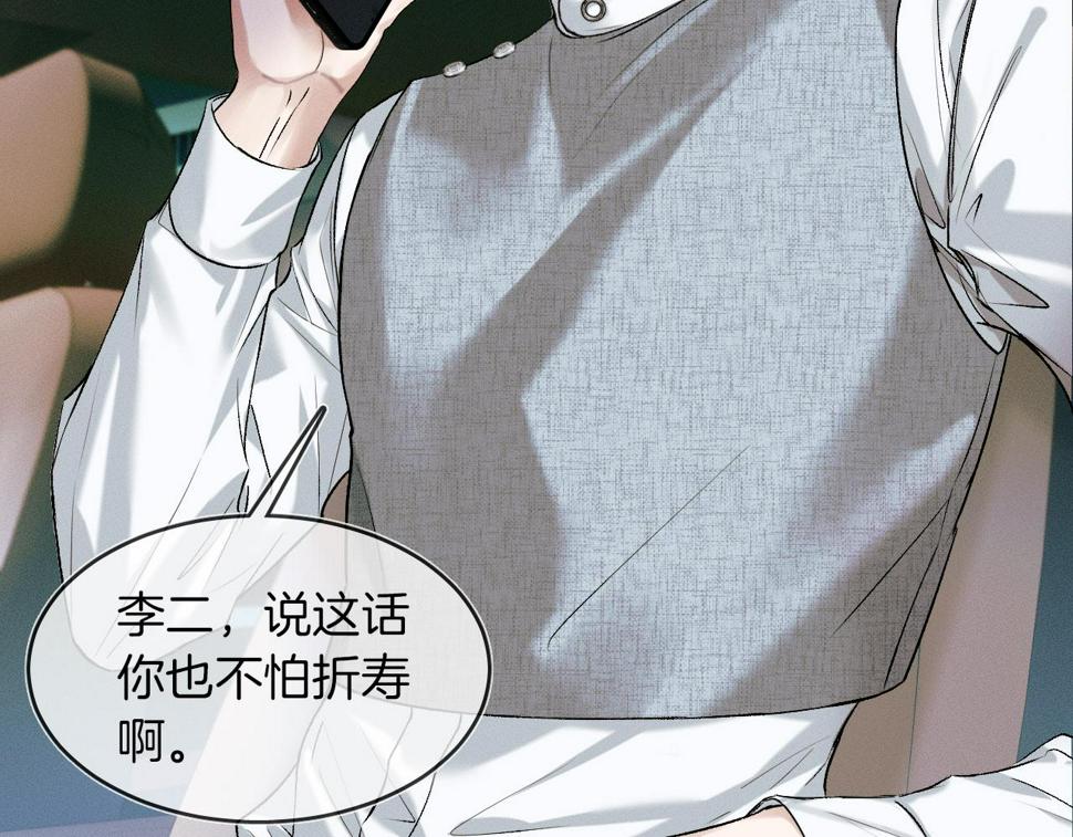 第40话 简隋英的新造型9