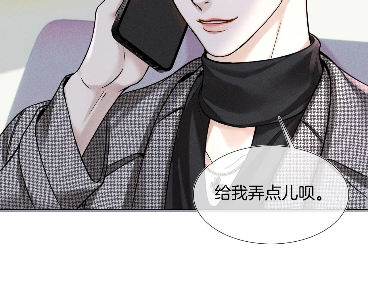 第51话 别怪我心狠手辣14