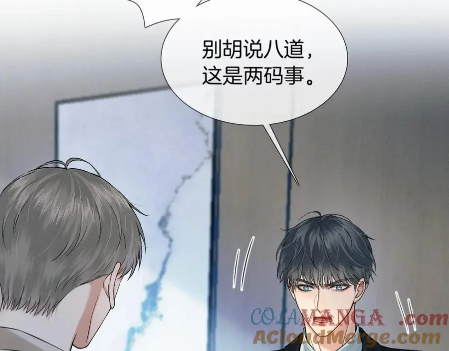 第75话 我真是瞎了眼6