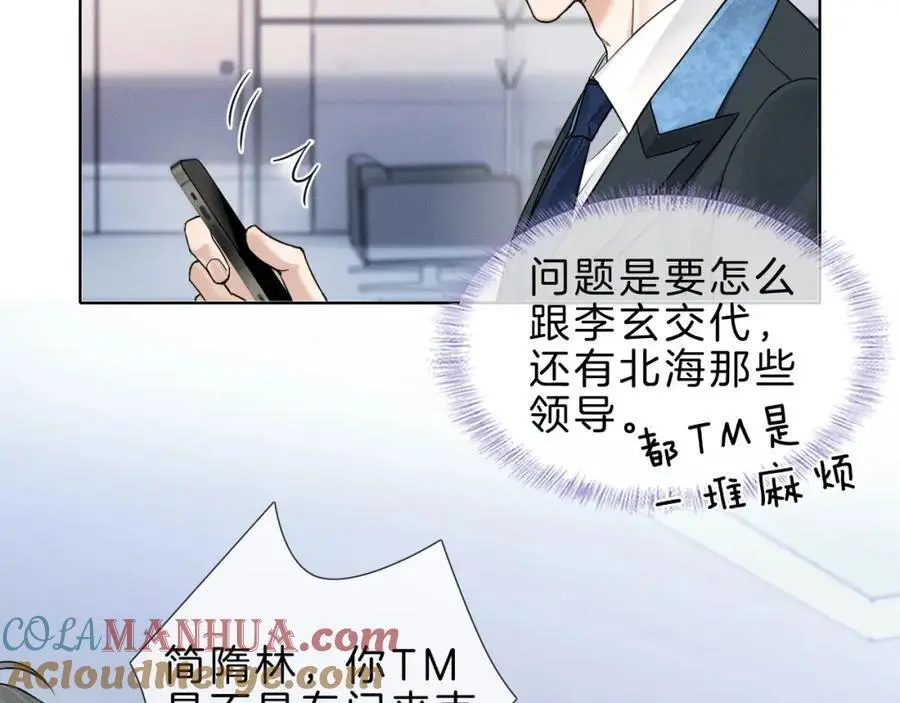 第68话 李简重归于好36