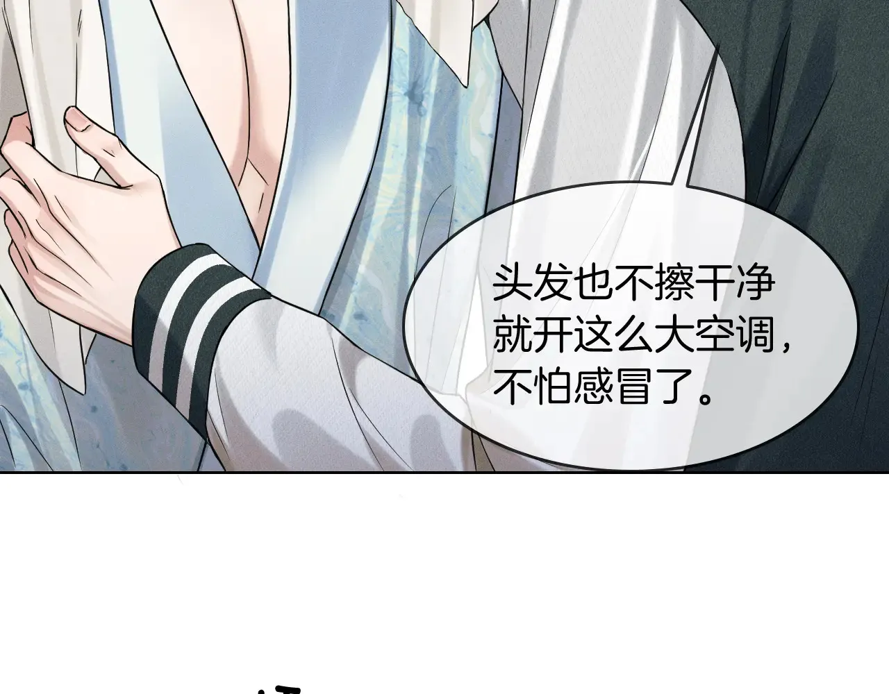 第77话 我就牺牲一回9