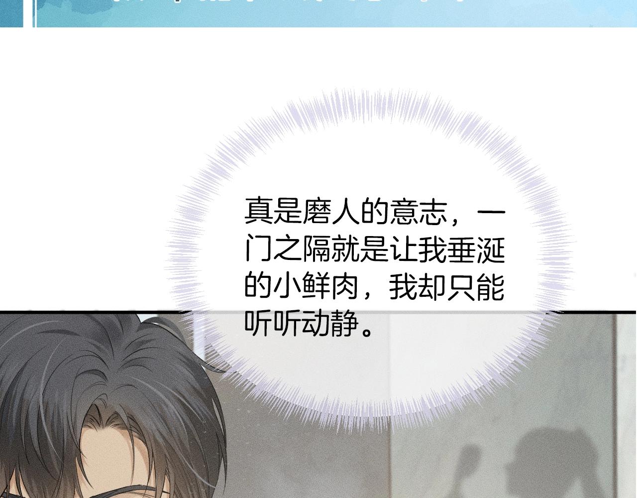 第1话 对他一见钟情了133