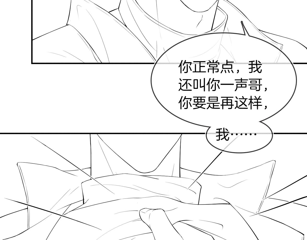 第18话 想个办法灌晕他99
