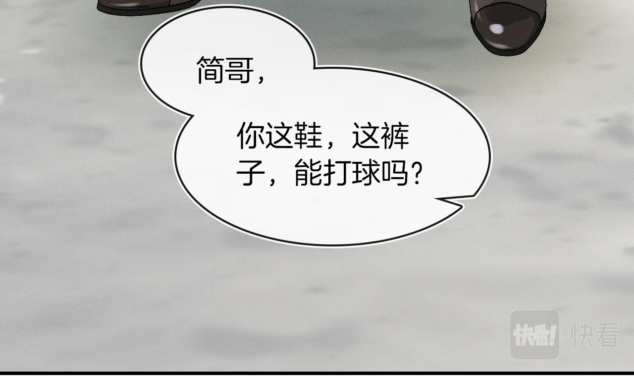 第4话 我们关系不一样101