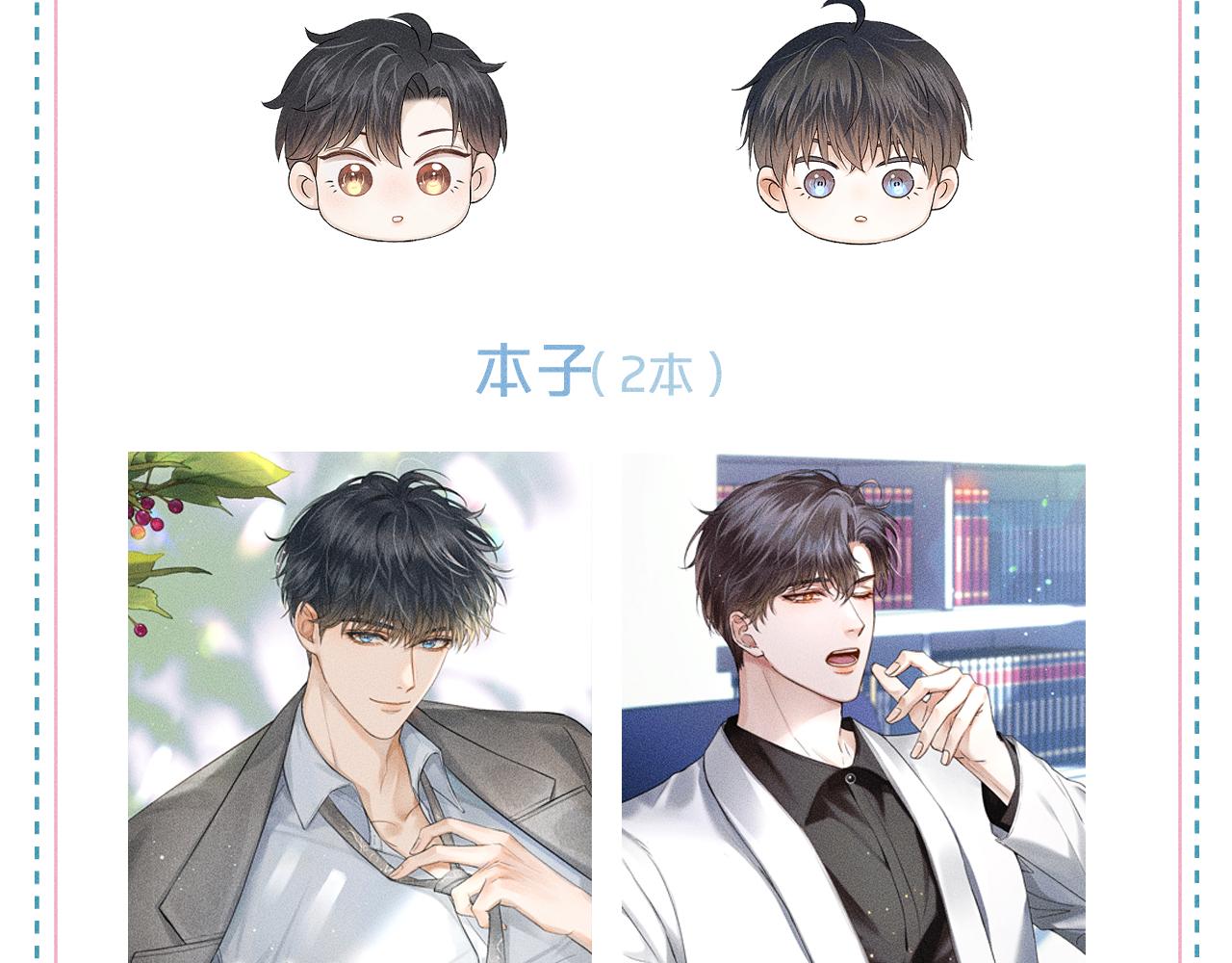 第28话 就让你亲自尝尝101