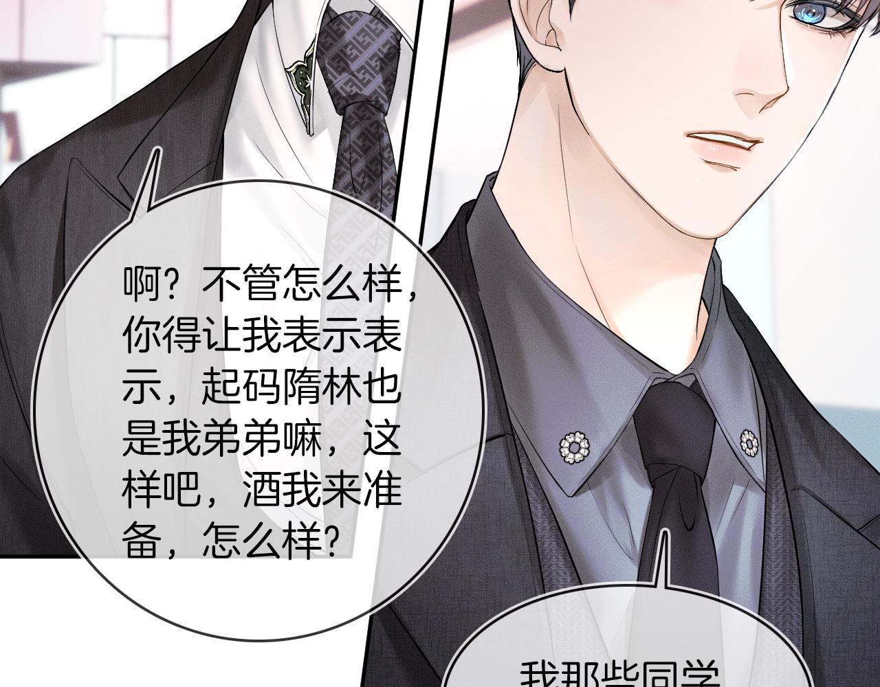 第18话 想个办法灌晕他76