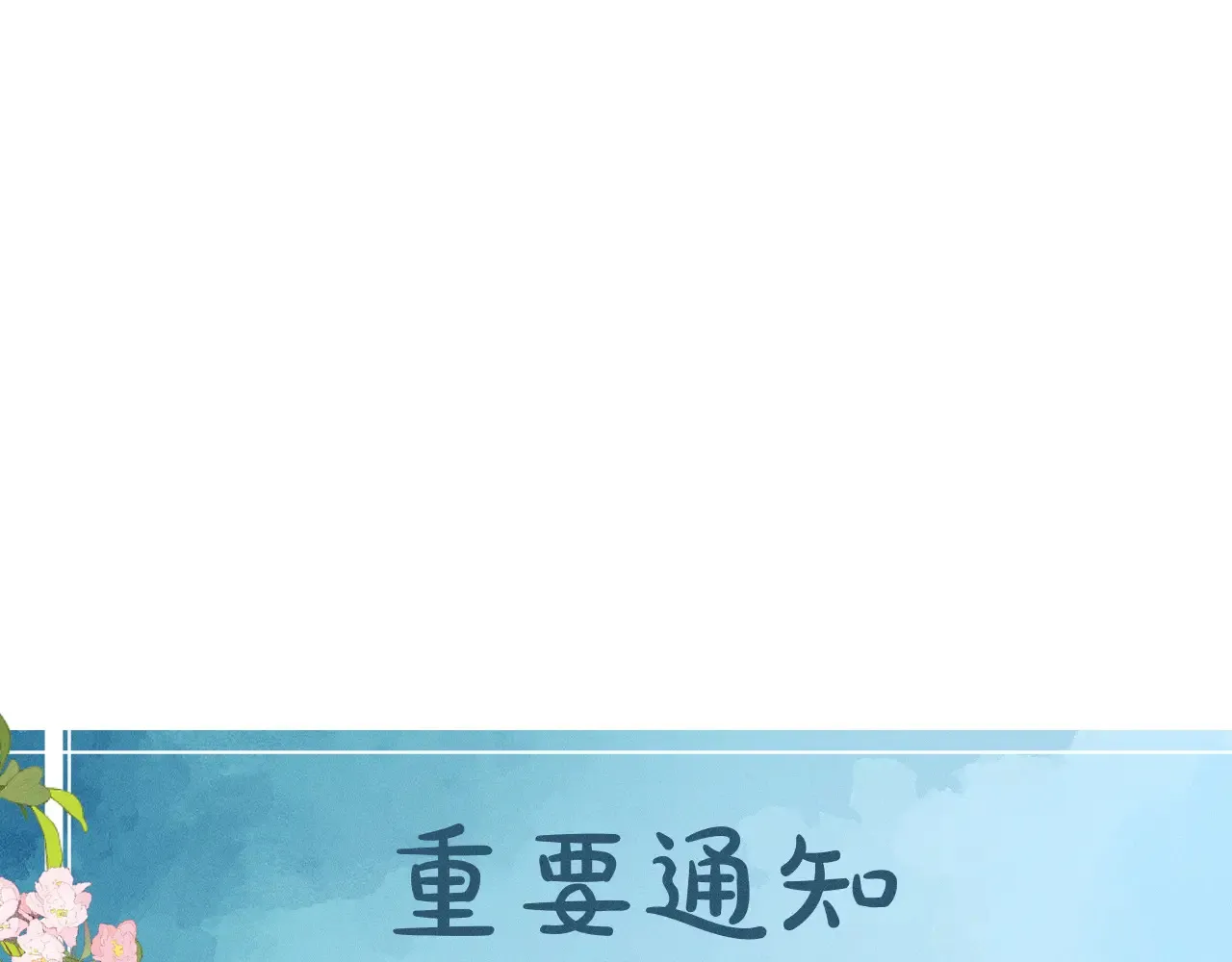 第77话 我就牺牲一回73