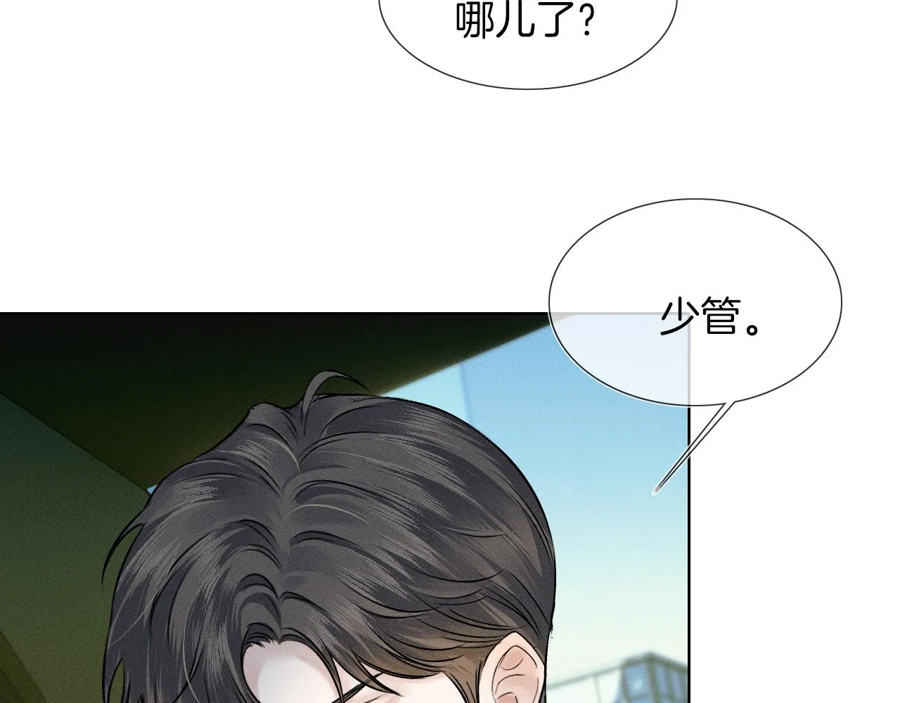 第49话 我们之间到此为止47