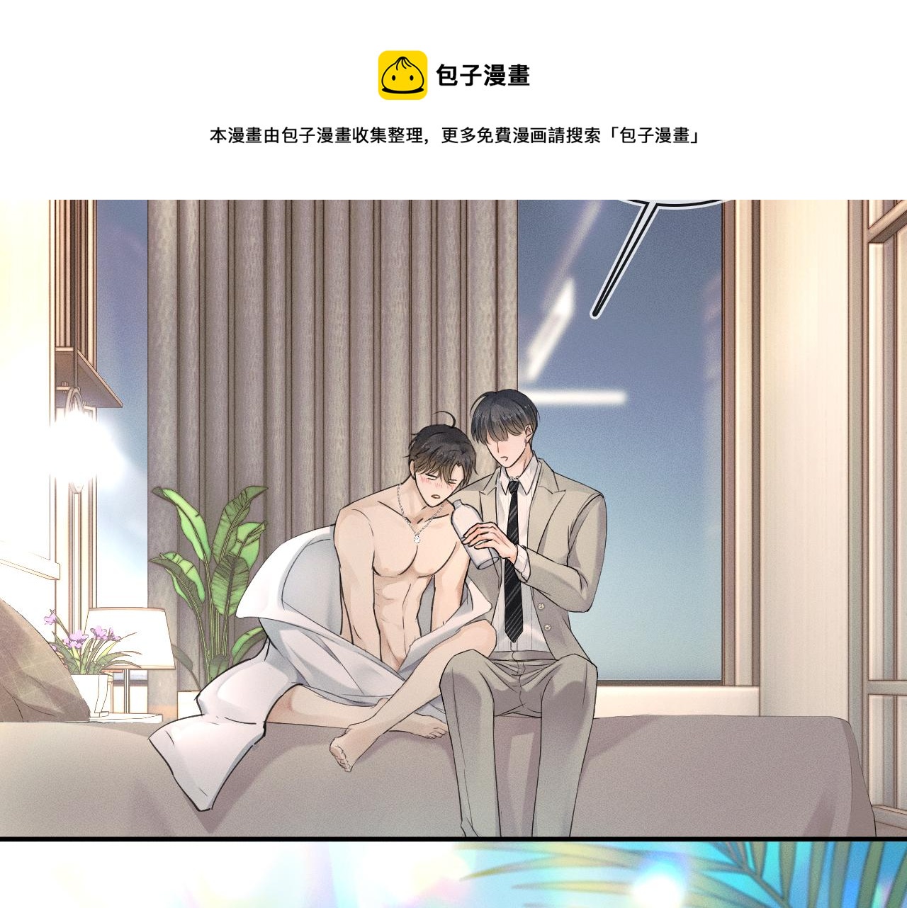 第12话 简隋英饭局醉酒90