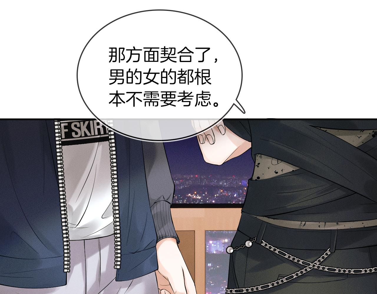 第19话 岂是别人能惦记54