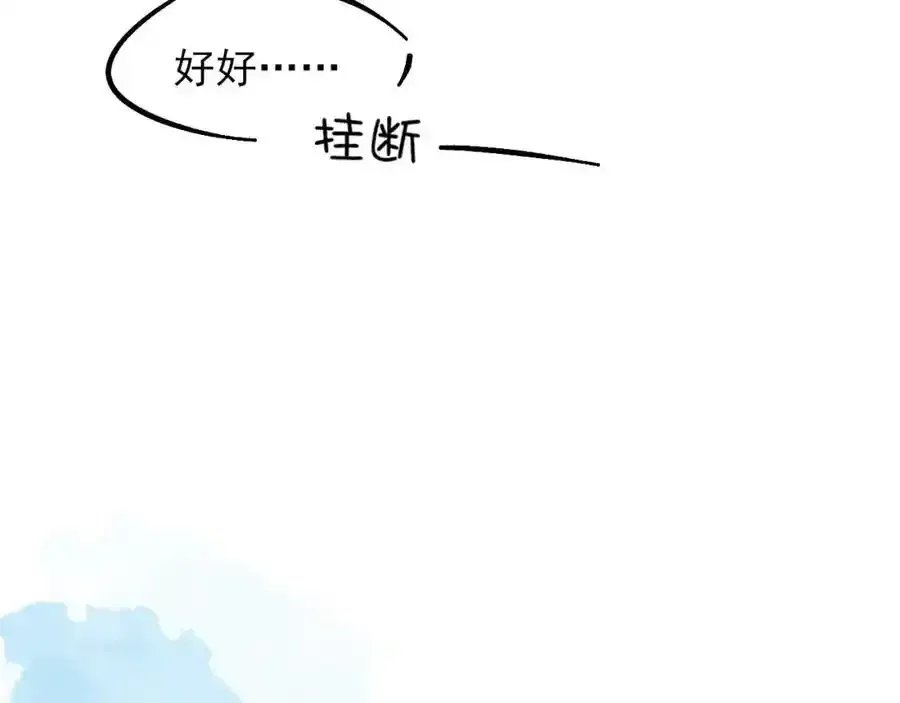 第69话 你不知道我有多稀罕你82