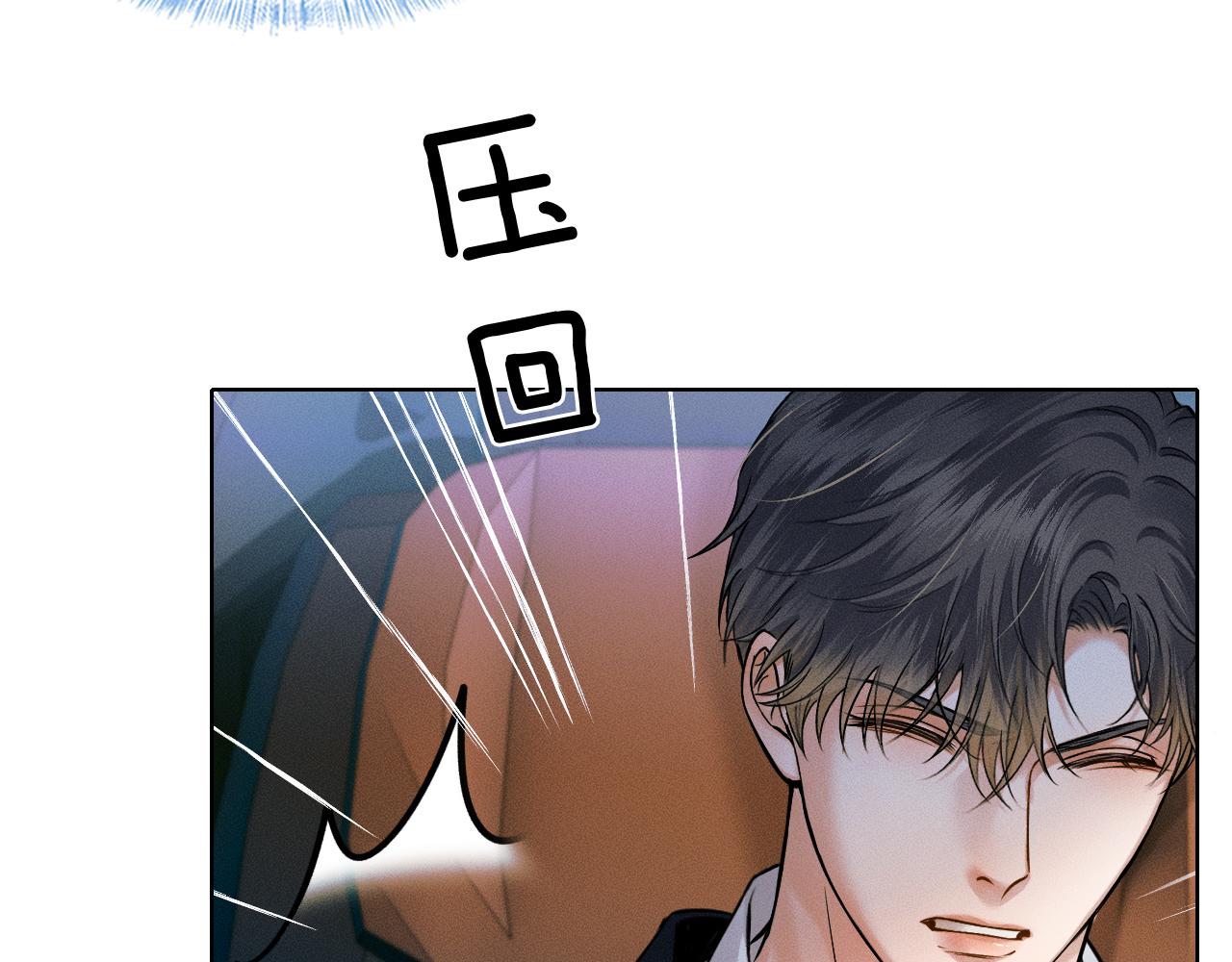 第36话 撩完就想跑？60