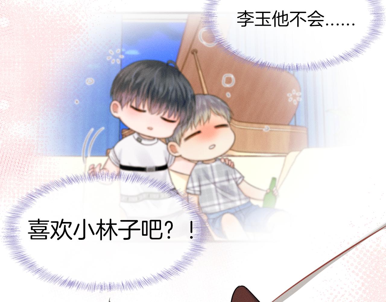 第23话 老子今天弄死你74