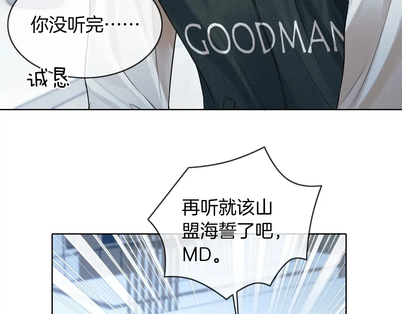 第77话 我就牺牲一回15