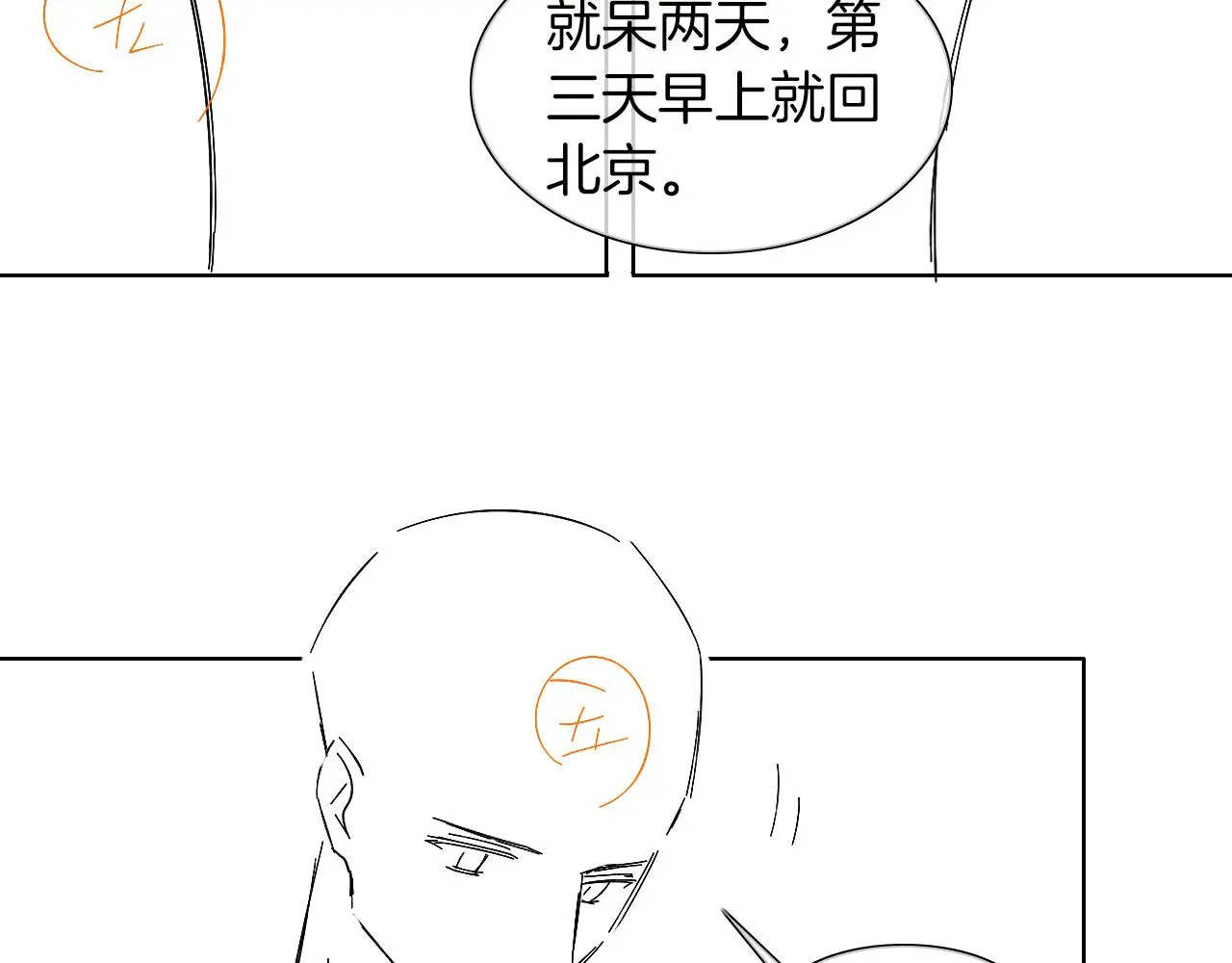 第59话 再给我做一次饭吧62