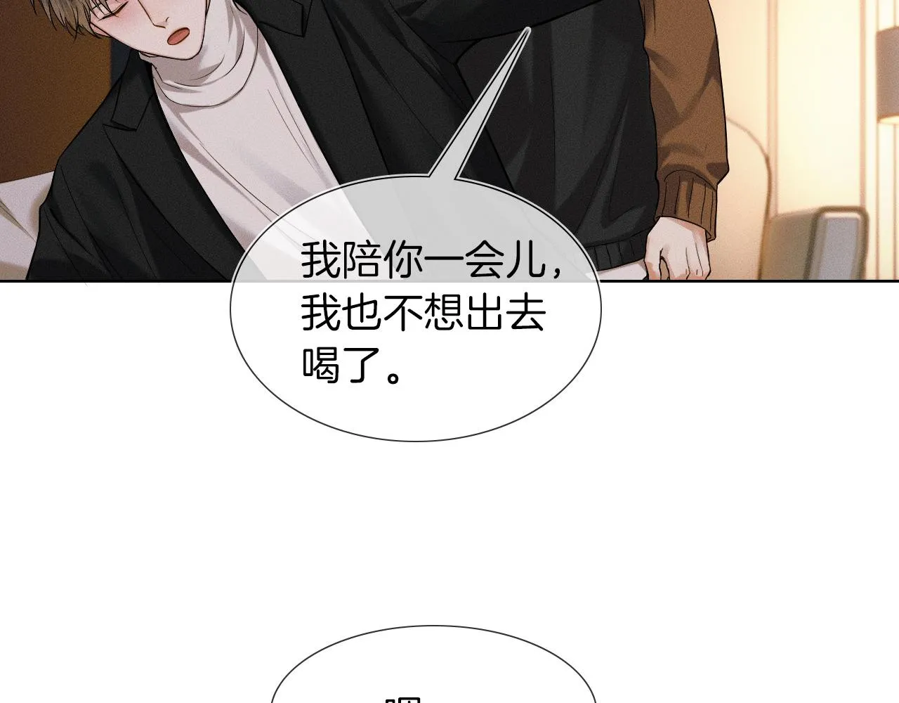 第45话 他在叫，李玉？！26
