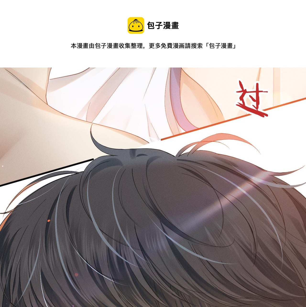 第5话 年纪大了真不行100