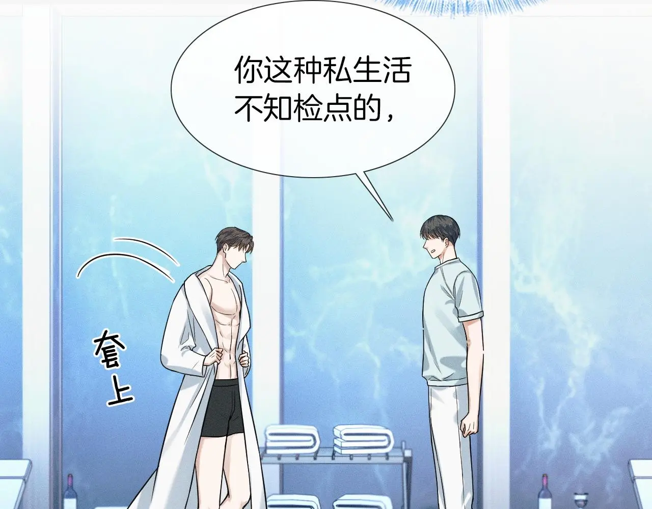 第61话 泳池争吵误会升级40