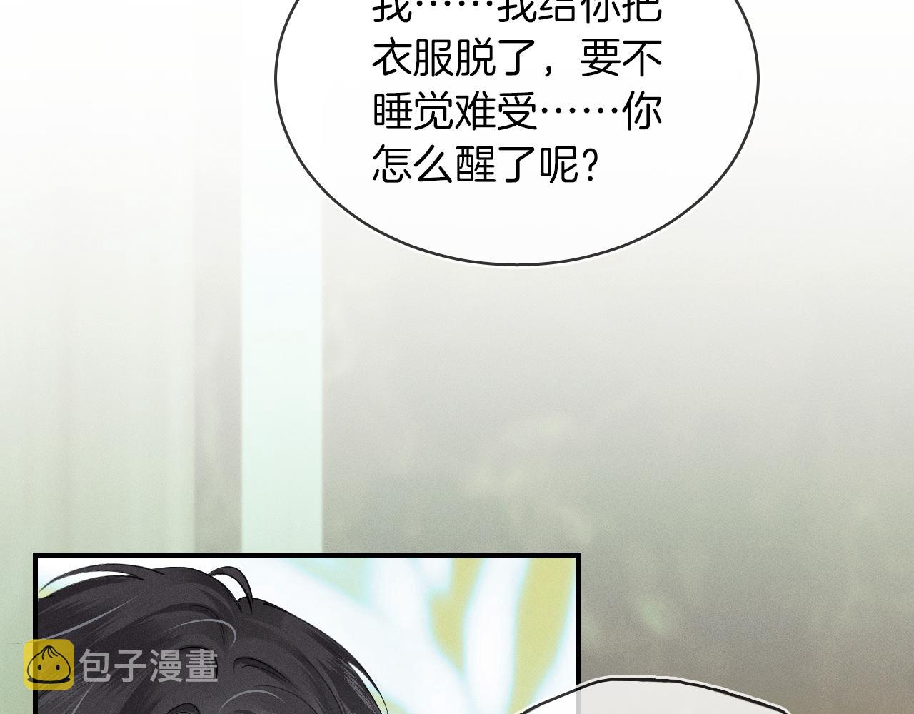 第21话 明早清醒再算账29