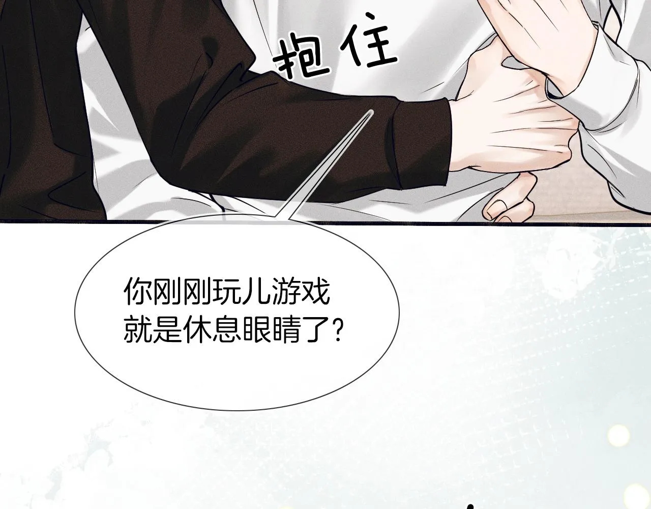 第44话 让眼睛休息一下70