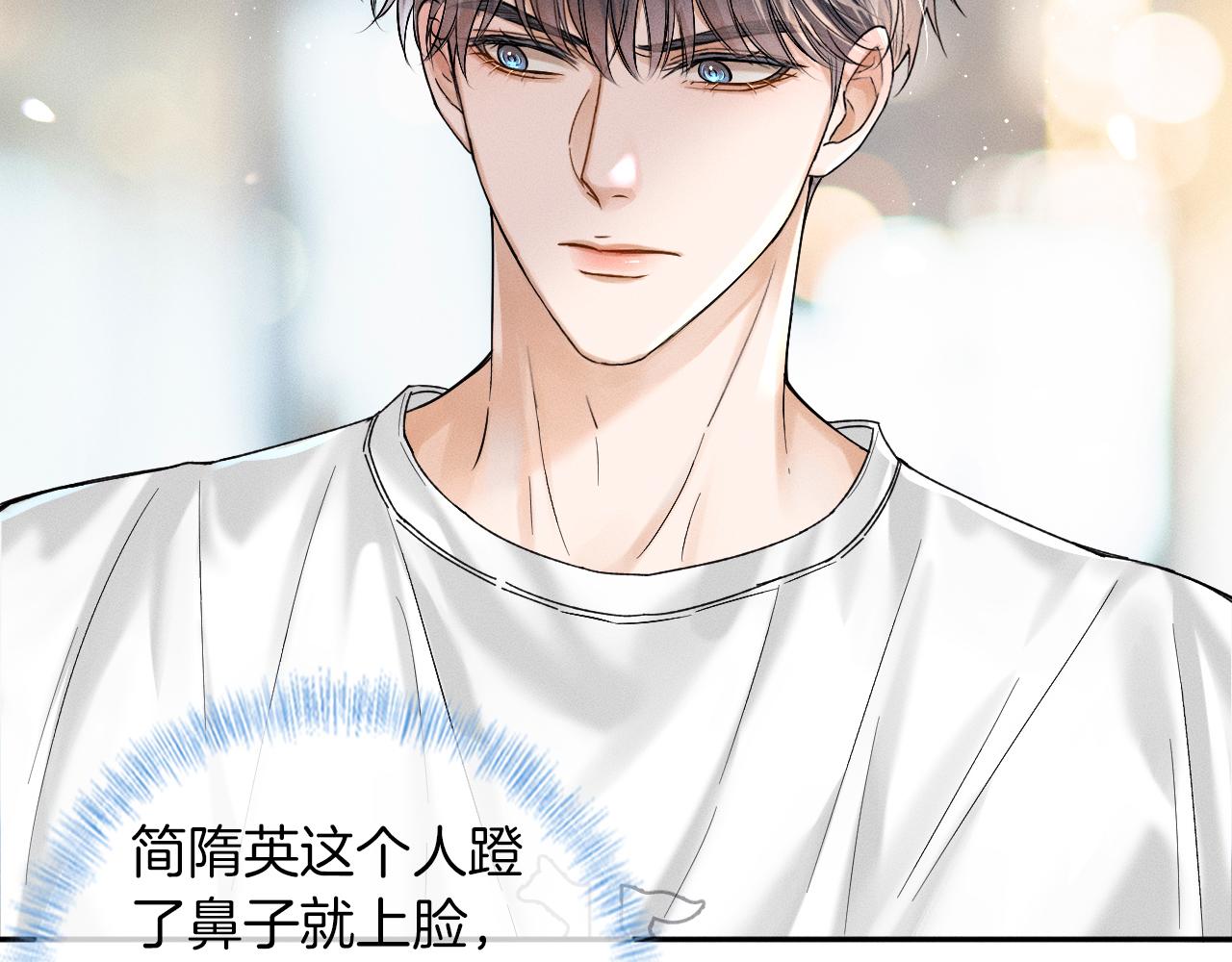 第29话 要不把我娶过门11