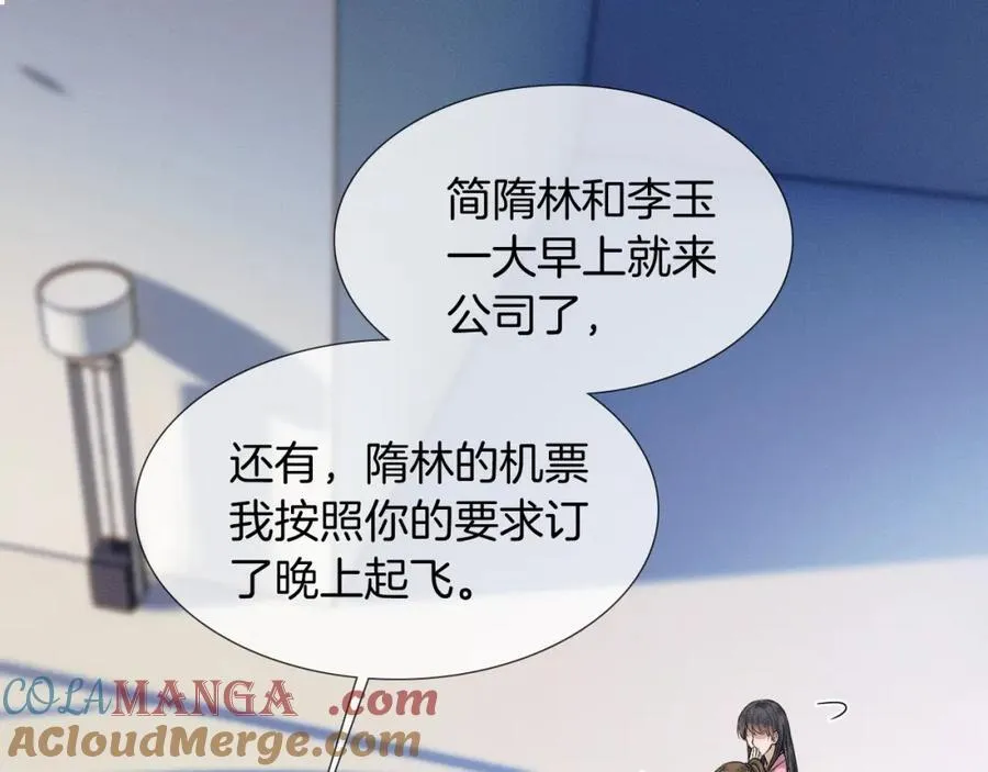 第74话 争执4