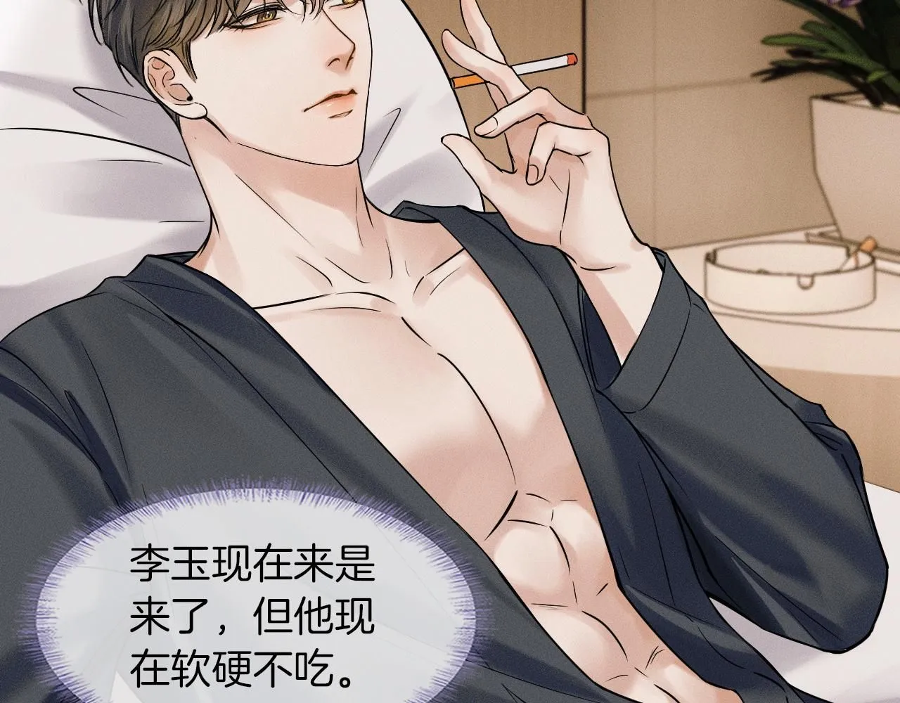 第55话 该怎么修复这段恶劣关系57