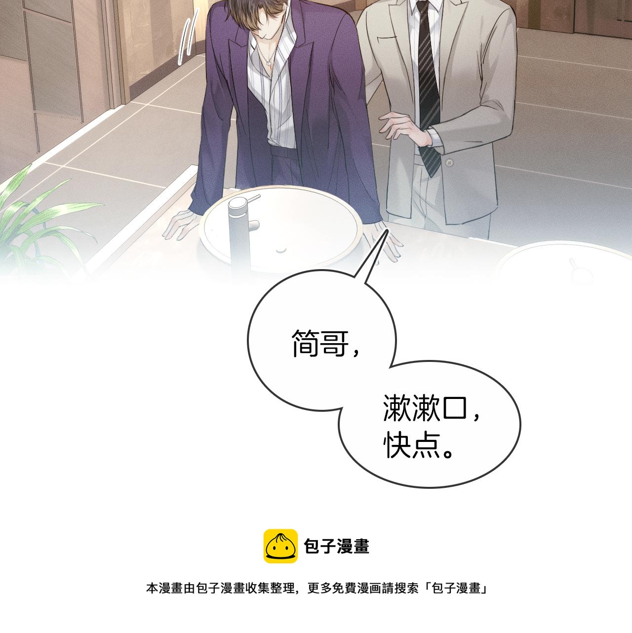 第12话 简隋英饭局醉酒50