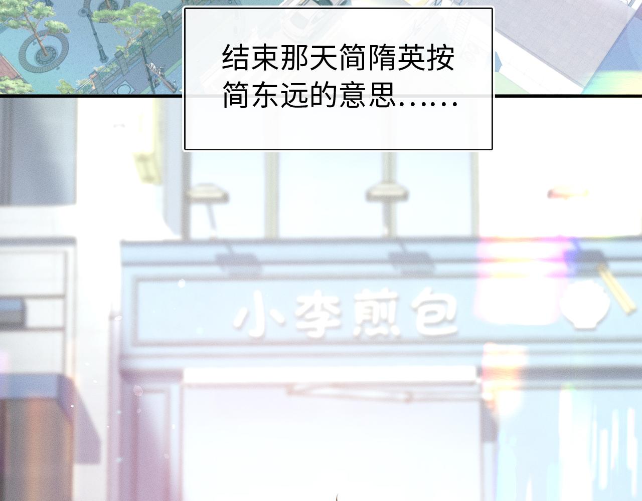 第8话 会不会梦到我啊11