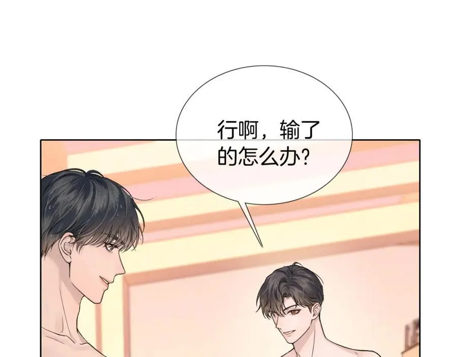 第71话 输了的来那个呗？61