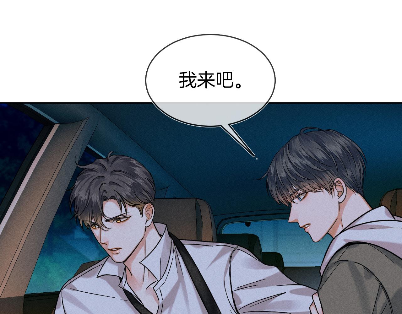 第37话 硬的不行顺毛摸69