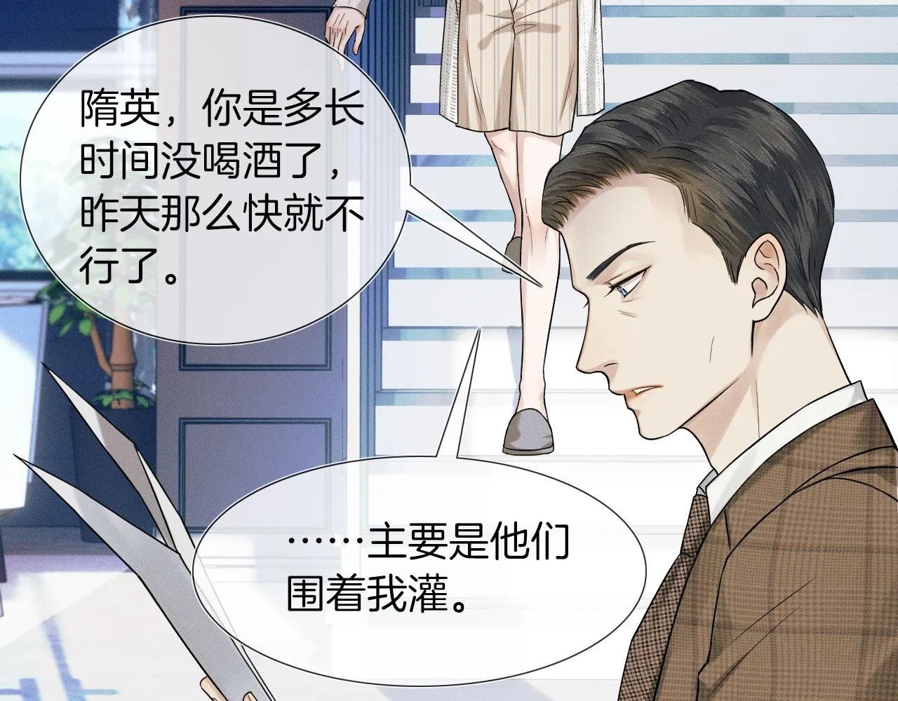 第46话 特别想逗他16