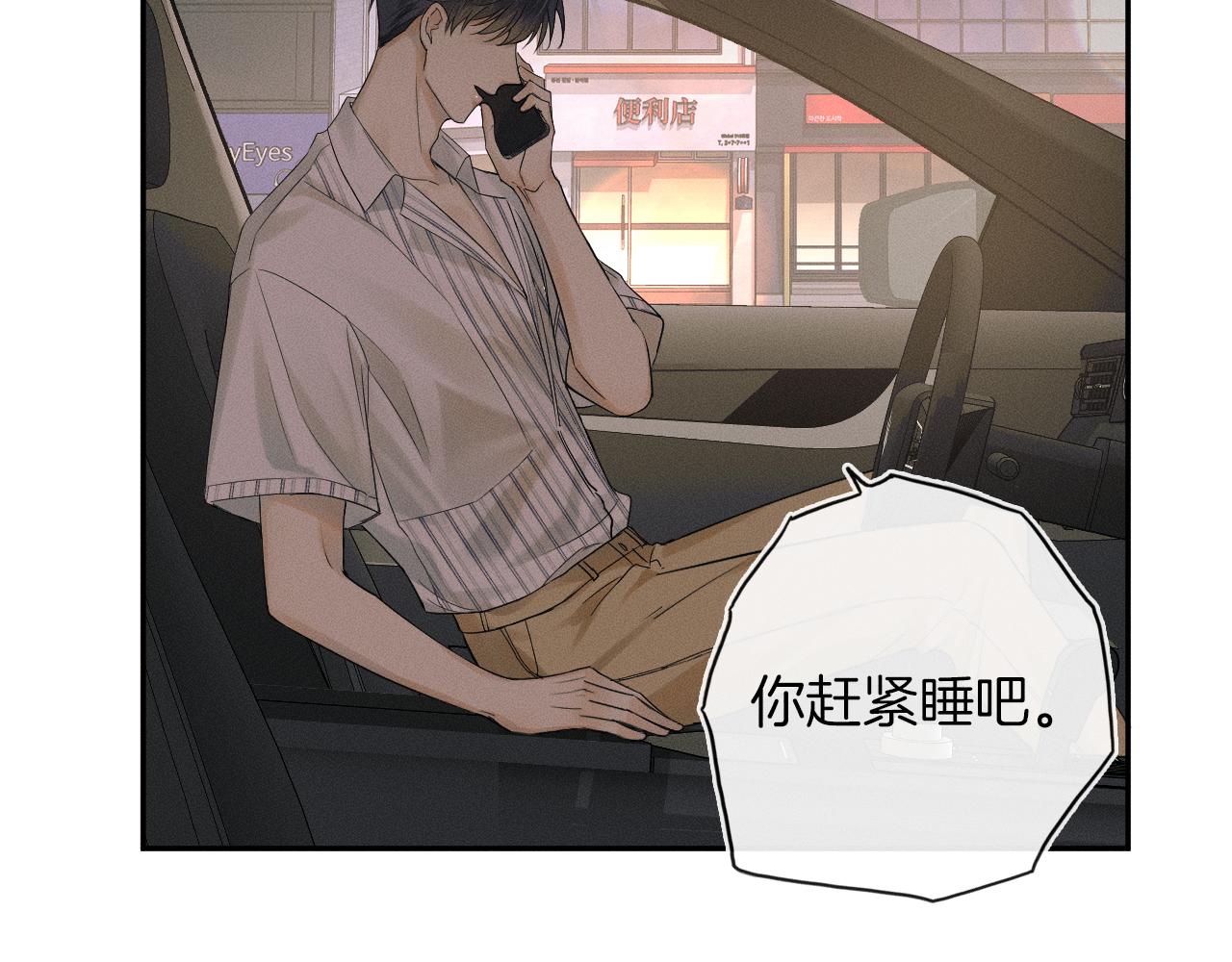 第8话 会不会梦到我啊81