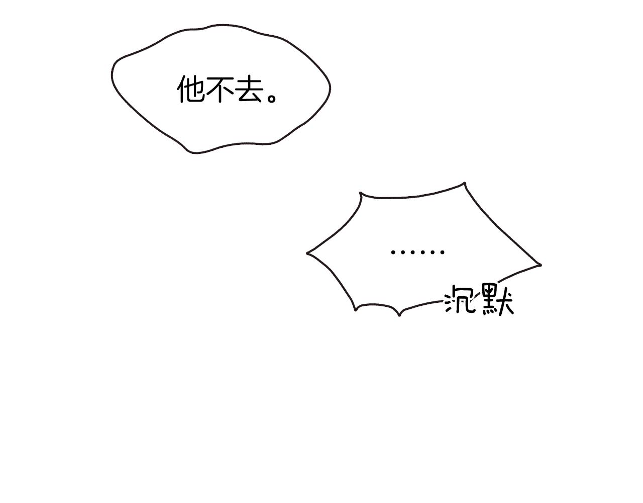 第8话 会不会梦到我啊79