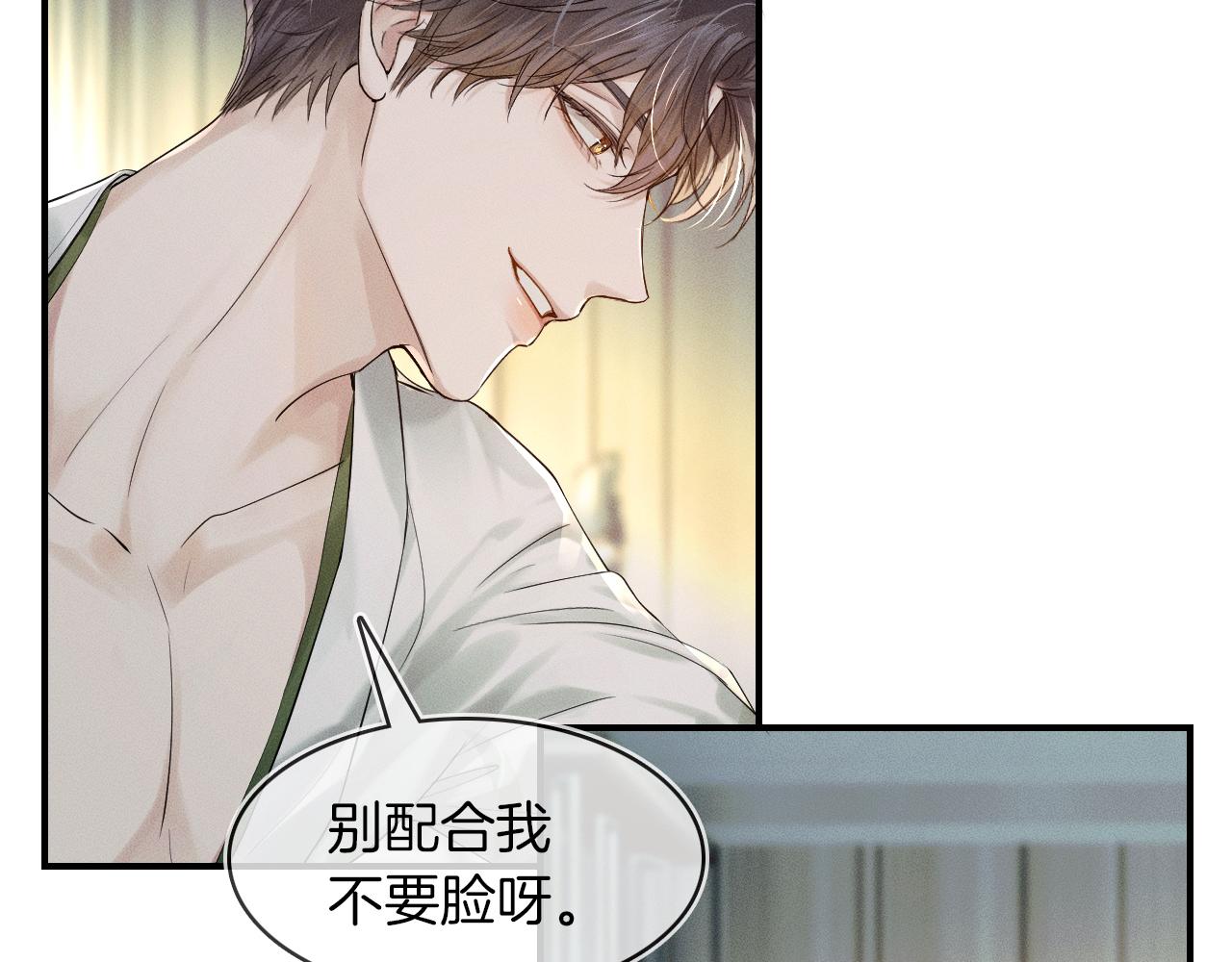 第21话 明早清醒再算账75