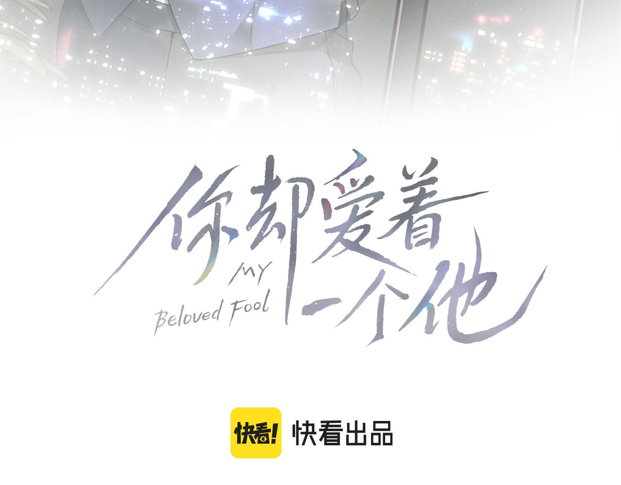 第15话 我却不能干什么8