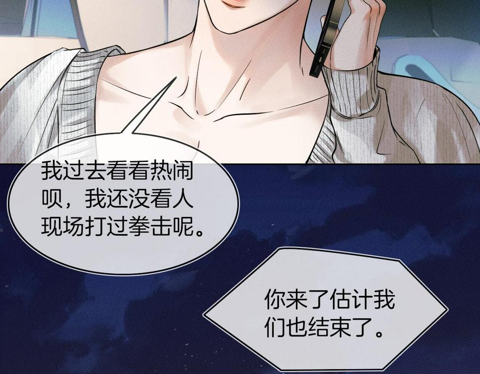 第42话 可真是人间尤物21